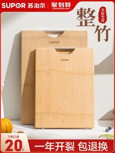 Supor Cutting Board Home Chopping Board Bamboo Cutting Board Case Sticky Kitchen Panel Mildew-Proof Whole Bamboo Chopping Block Chopping Block