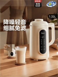 Midea | Home Use Automatic Multifunction Blender