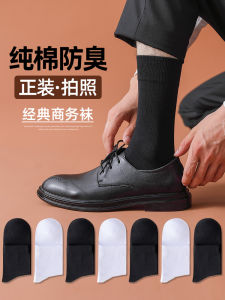 Mens Business Cotton Socks Mid-Calf Pure Color Formal Shoes Photography Black White Autumn Winter Warm Home Comfort Stockings