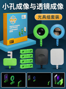 Optical Lens Group Demonstration Kit Middle School Physics Primary School Science Experiment DIY Human Eye Imaging Show
