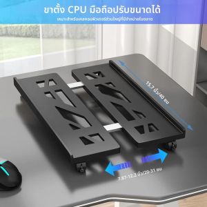 ขาตั้ง CPU มือถือแบบปรับได้ Heavy-Duty PC Tower Stand พร้อมล้อเลื่อน 4 ล้อระบายอากาศใต้โต๊ะคอมพิวเตอร์ CPU Holder รถเข็นชั้น