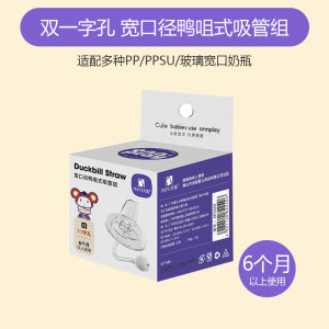 Anpi Wide-Mouth Flat-Mouth Duckbill Baby Bottle Universal Gravity Ball Integrated Straw Drinking Cup Duckbill Cup Silicone Material