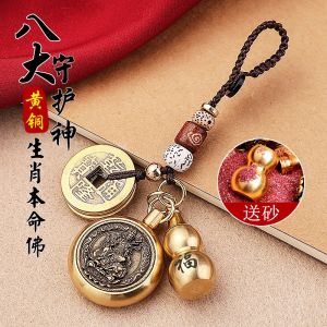 虚空藏菩萨属虎属牛吊坠纯黄铜不动明王菩萨钥匙扣生肖本命佛挂件 Brass Eight Guardian Gods Key Chain Pendant Five Emperors Coin Twelve Zodiac Life Buddha Bag Accessories Can Hold Vermilion