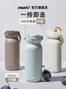 Mosh Portable Insulated Stainless Steel Coffee Cup 630ml for Men And Women Beverage Container with Straw Straight Drink