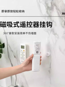 Wall-Mounted Remote Control Holder Home TV Air Conditioner Storage No-Punching Magnetic Absorption Hook Plastic Material