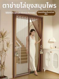 CHEORLIAN | New Magnetic Mosquito Net Door Curtain