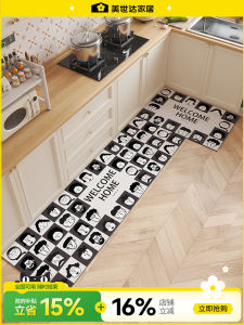 Meisda Kitchen Entrance Mat L-Shaped Absorbent Slip-Resistant Oil-Proof Drainage Dirt-Resistant Natural Rubber Floor Rug
