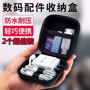 Headset Storage Bag Data Cable Charger Multi-Function Storage S Memory Card Protective Cover U Disk Mini-Portable Bag