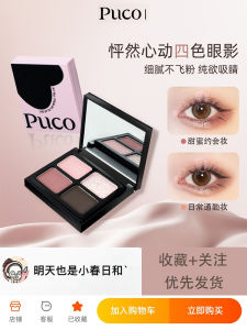 PUCO Four Colors Eyeshadow Palette Matte Shiny Pearl Mini Disk Eyebrow Makeup Natural Looking Beauty Enhancement Easy to Color