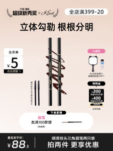 Waterproof Sweatproof 3D Natural Looking Eyebrow Pencil Non Smudging Dual Pack 02g*2 Kled Eyebrow Liner Long-lasting Color