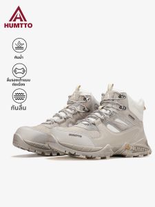 HUMTTO | Waterproof Slip-Resistant Damping Hiking Shoes