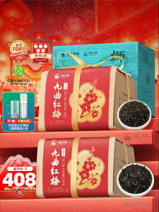 SHIFENG | Special Grade Red Tea 5 Stars