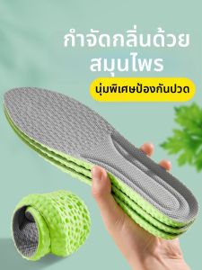 SHIPIFENG | Antiodor Sweat Absorption Breathing Mens Insoles