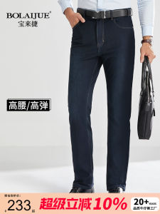 High Waist Elastic Jeans Mens Loose Straight Leg Long Business Dad Pants Cotton Stretch Denim Mid-Year Spring Autumn Wear