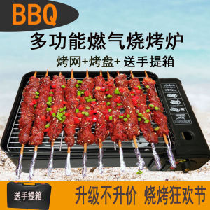 Portable Multi-Functional U-Type Card Barbecue Oven High Power For Home Zibo Gas Barbecue Smoke-Free Liquefied Gas Stove