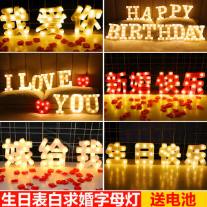 Romantic Surprise Letter Light Set Birthday Proposal String Lights Heart Shaped Decorative Balloons Cartoon Lighting Decor