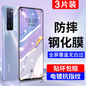 Applicable to Huawei Nova7 Tempered Film Nova12/13pro Mobile Phone Film Nova13/10/9/8/5i/Z Full Screen Nava6 Drop-Resistant Se Curved Screen Nova4/3 Vitality 3e/4e Version Anti-IPro Peep
