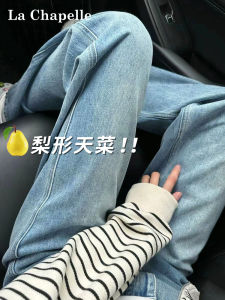 La Chapelle High Waist Slim Fit Blue Denim Jeans Womens Autumn New Style Lazy Wind Wide Leg Straight Tube Pants