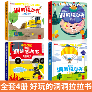 Bộ Sách Vui Nhộn Có Lỗ Kéo Đẩy Cho Trẻ Em Từ 0-6 Tuổi 4 Quyển Giáo Dục Trí Tuệ Phát Triển Kỹ Năng Ngón Tay