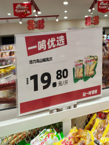 Acrylic Display Board Magnetic Classification Guide Clip for Drugstores And Maternity Shops Mobile Shelf Label Holder