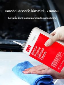 3M | Paint Safe Adhesive Remover