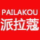 PAILAKOU