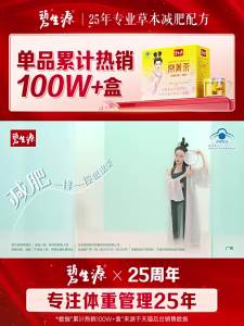 Besunyen | Weight Loss Tea 15 Bags