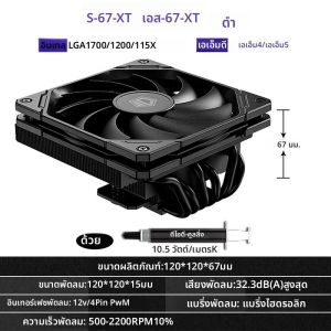ID-COOLING IS-67-XT 67 มม.Low Profile คอมพิวเตอร์ CPU Cooler ฮีทซิงค์ ITX Ultra-Thin 6 ความร้อนท่อ Air-Cooled หม้อน้ํา