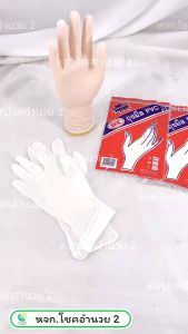 ถุงมือยาง PVC แพค 3 คู่ SPK ถุงมือ ยกโหล 12 แพค = 36 คู่ (ราคาที่ถูกต้อง)