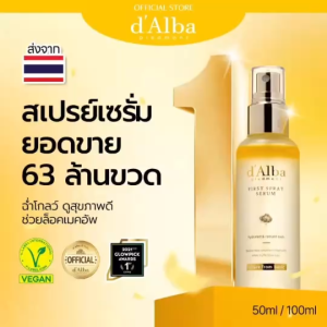 dAlba White Truffle First Spray Serum 100ml ดัลบา ไวท์ ทรัฟเฟิล เฟิร์ส สเปรย์ เซรั่ม