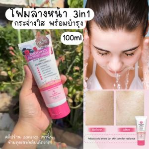 ✅ Cathy Doll โฟมล้างหน้าเซรั่ม【สีชมพู สูตรกระจ่างใส】Cathy Doll Aura Whitening Serum Foam Cleanser 100g