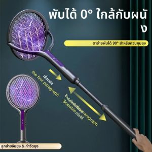 ไม้ตียุงแบบชาร์จไฟได้อัจฉริยะ 2800V ไม้ต่อขยายไฟฟ้าจับการป้องกัน 5 ชั้น