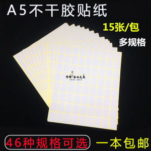Jinwei A5 Non-drying Adhesive Stickers White Small Labels Blank Handwritten Removable Name Tag Number Label Sticks