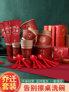 Disposable Paper Bowl Housewarming Banquet Red Disposable Paper Cup Bowl Chopsticks Spoon Tableware Suit Moving and Joining
