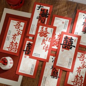 New Chinese Style Calligraphy Wedding Red Envelope Hard Cover Thousand Yuan Wedding Celebration High End Creative 2024