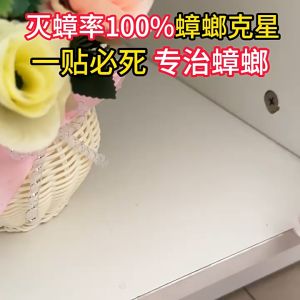 5box 40grain Cockroach Trap Cockroach Eliminator Non-toxic Kill All Cockroaches Cockroach Killer