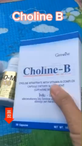 โคลีน และวิตามินบีรวม โคลีน-บี กิฟฟารีน GIFFARINE Choline-B 30แคปซูล โคลีน ไบทาร์เทรต ผสมวิตามินบีคอมเพล็กซ์ ชนิดแคปซูล