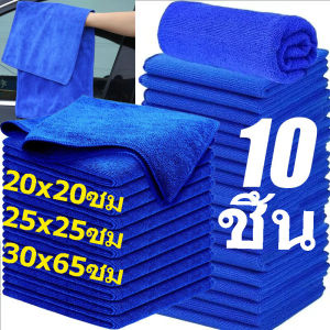 10 ชิ้น ผ้าเช็ดรถไมโครไฟเบอร์เนื้อนุ่ม / ผ้าเช็ดจานดูดซับน้ำสำหรับโต๊ะในครัว / ผ้าเช็ดกระจกรถยนต์ขนาดเล็กสำหรับมอเตอร์ไซค์และผ้าเช็ดทำความสะอาดในครัวเรือน