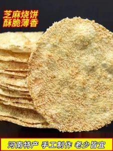 Special Thin Crispy Sesame Chicken Inner Gold Non-Fried Snack Meal Replacement for Elderly And Children Delicious Biscuit
