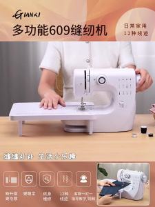 「China Plug」GIANXI | Portable Multi-Function Mini Automatic Sewing Machine