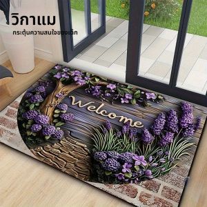 VIKAMA พรมเช็ดเท้าต้อนรับลายลาเวนเดอร์ 1 ชิ้น - พรมเช็ดเท้ากันลื่นทนทานพร้อมดีไซน์พวงหรีด ห้องระเบียง