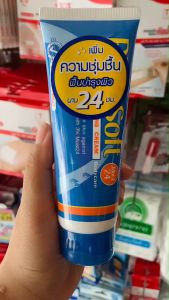 Philosoft Urea-Moist Cream ครีมบำรุง ผิวแห้ง ครีมบำรุงมือ ชุ่มชื่นยาวนาน 24 ชั่วโมง ขนาด 60/100 กรัม (1หลอด)