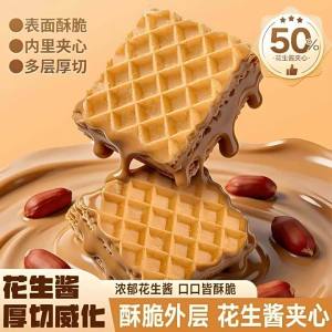 Peanut Butter Filling Wafer Biscuit Squares