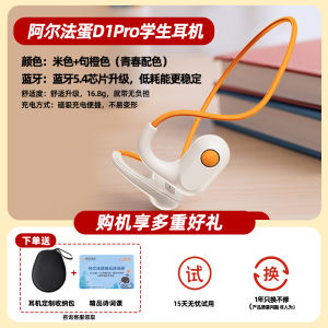 Alpha Egg D1 Bluetooth Earphones Double Ear Use Non-Auto Switching IP54 Waterproof Magnetic Charging Chinese Manufacture