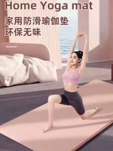 Yoga Mat Thickened Non Slip Fitness Sound Insulation Bubble Wrap Widened Meditation Beginner Storage House-Wrap Men and Women