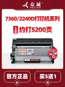 เหมาะสำหรับ Brother MFC7360ตลับหมึก TN2225ตลับหมึก7060D 7470 7057 DR2250 HL2240D FAX2890 7290 2990 7860dn/ 2215ตลับหมึก