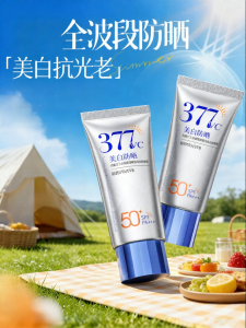 Pozitilan | UV Protection 50+ SPF Whitening Cream for Face and Body Women Refreshing