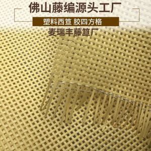 Cross Wicker Pattern PE PVC Furniture Accessories Decorative Hollow out Imitation Wicker Material for Home Furniture