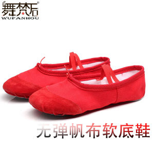 Stretch Canvas Soft Bottom Training Shoes Female Cheerleading Indoor and Outdoor Belly Dance Boy Ethnic Ballet Shoes Body Shoes