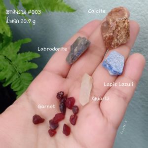 เซทรวมหิน #003 #หินดิบ หินธรรมชาติ หินมงคล หินสะสม ตกแต่ง หินสี เซทหินรวม  ขนาด 5-25 mm